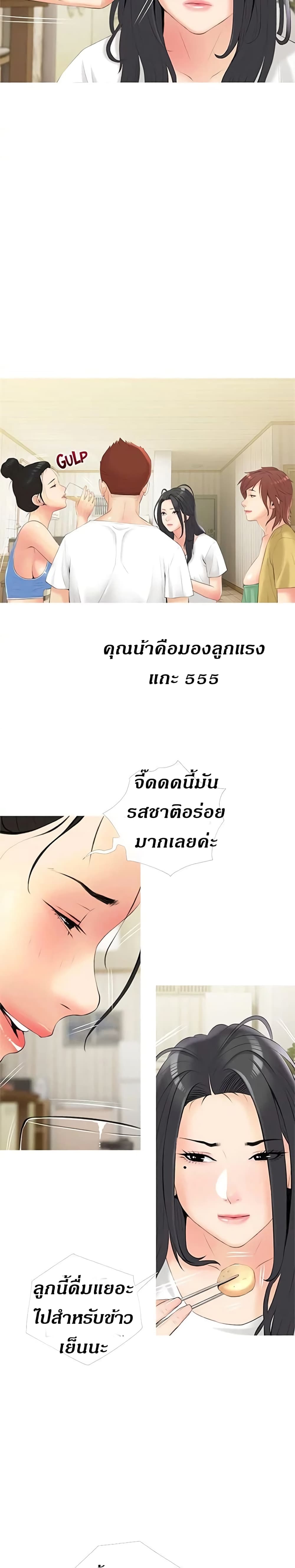 Obscene Private Lesson ติวเตอร์สุดหื่น – Obscene Private Lesson ติวเตอร์สุดหื่น – ตอนที่ 10 หน้า 16