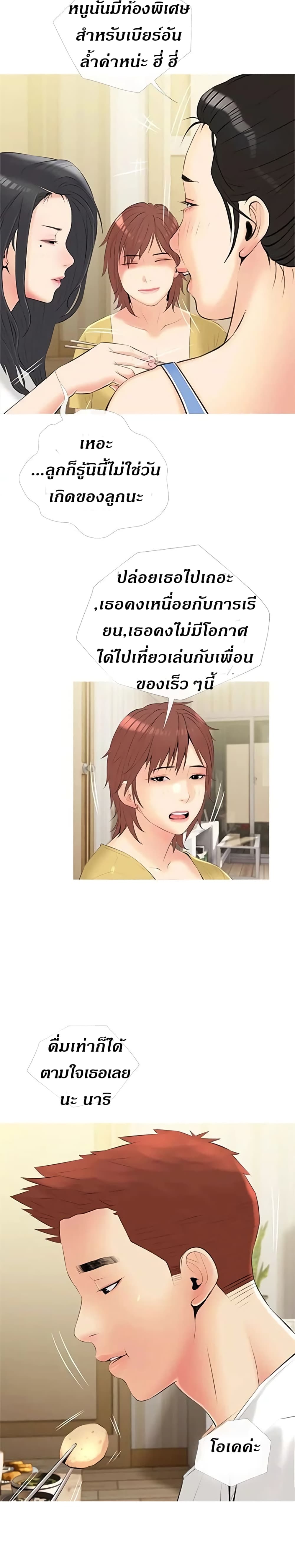 Obscene Private Lesson ติวเตอร์สุดหื่น – Obscene Private Lesson ติวเตอร์สุดหื่น – ตอนที่ 10 หน้า 17
