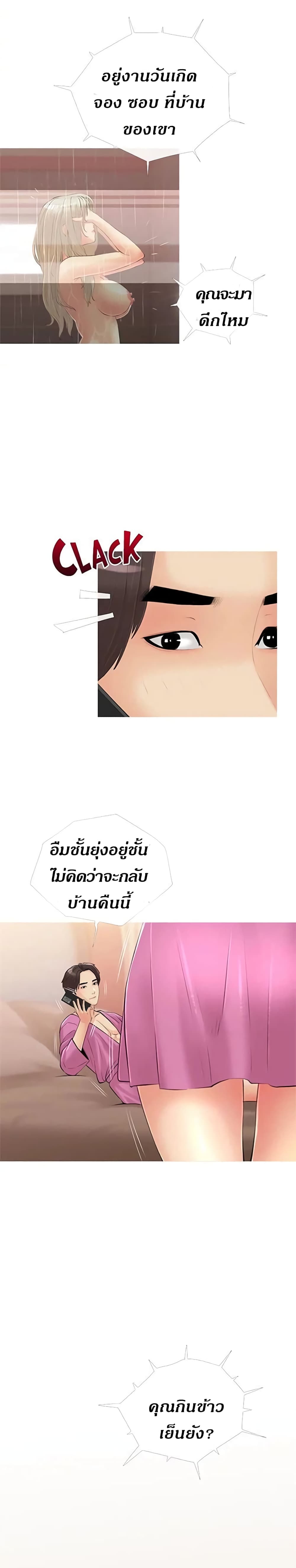 Obscene Private Lesson ติวเตอร์สุดหื่น – Obscene Private Lesson ติวเตอร์สุดหื่น – ตอนที่ 10 หน้า 23