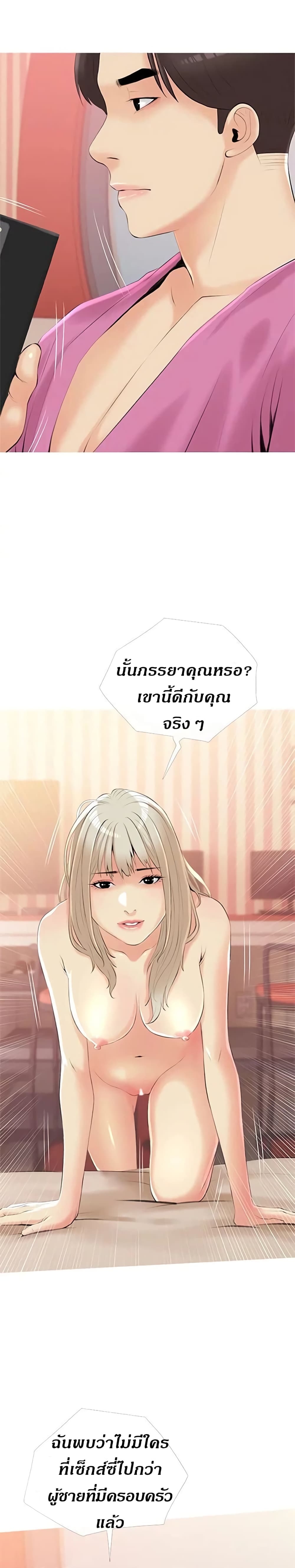 Obscene Private Lesson ติวเตอร์สุดหื่น – Obscene Private Lesson ติวเตอร์สุดหื่น – ตอนที่ 10 หน้า 25