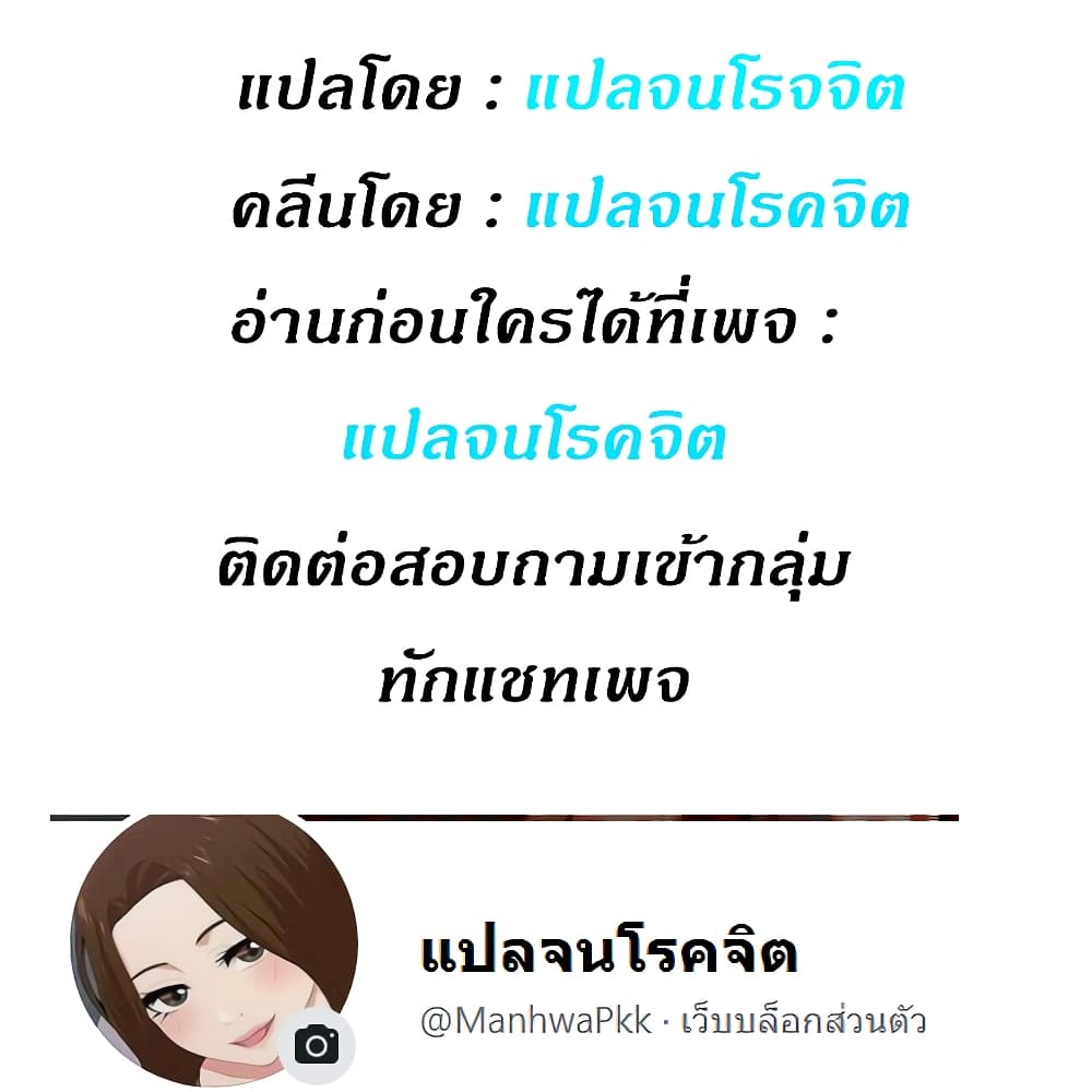 Obscene Private Lesson ติวเตอร์สุดหื่น – Obscene Private Lesson ติวเตอร์สุดหื่น – ตอนที่ 10 หน้า 27