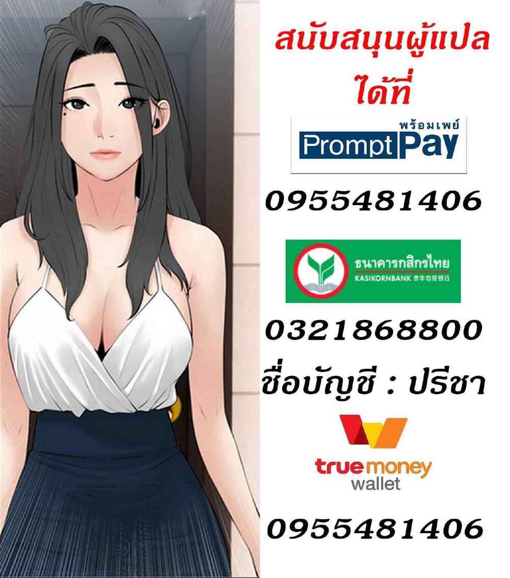 Obscene Private Lesson ติวเตอร์สุดหื่น – Obscene Private Lesson ติวเตอร์สุดหื่น – ตอนที่ 105 (จบ) หน้า 8