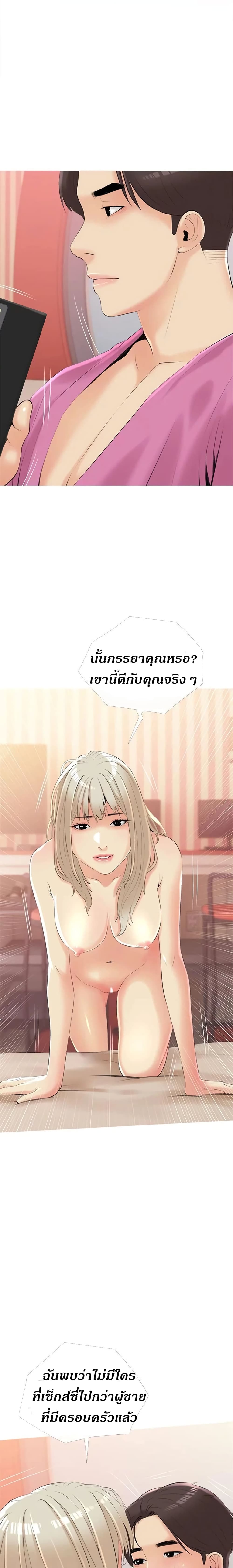 Obscene Private Lesson ติวเตอร์สุดหื่น – Obscene Private Lesson ติวเตอร์สุดหื่น – ตอนที่ 11 หน้า 3