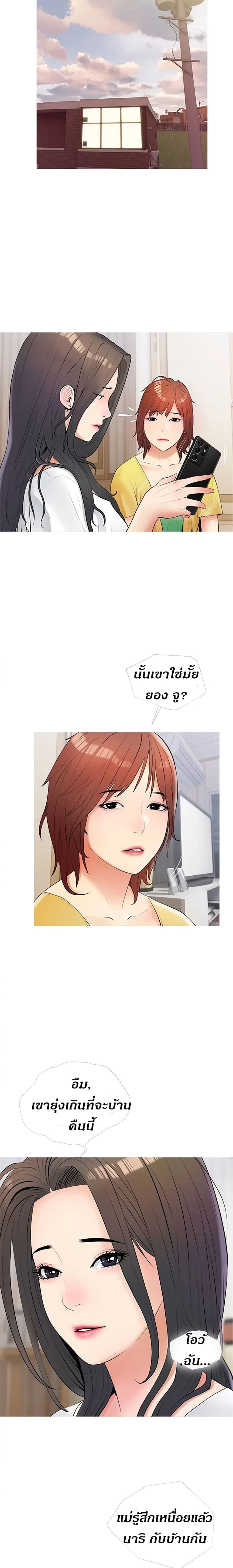 Obscene Private Lesson ติวเตอร์สุดหื่น – Obscene Private Lesson ติวเตอร์สุดหื่น – ตอนที่ 11 หน้า 5