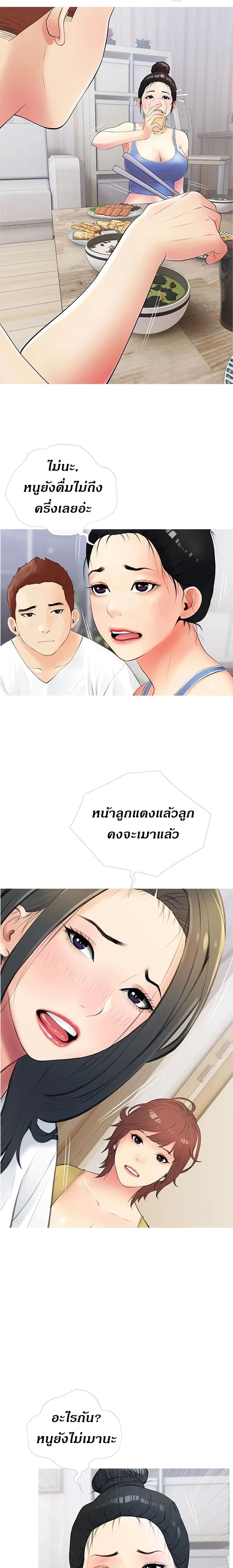 Obscene Private Lesson ติวเตอร์สุดหื่น – Obscene Private Lesson ติวเตอร์สุดหื่น – ตอนที่ 11 หน้า 6