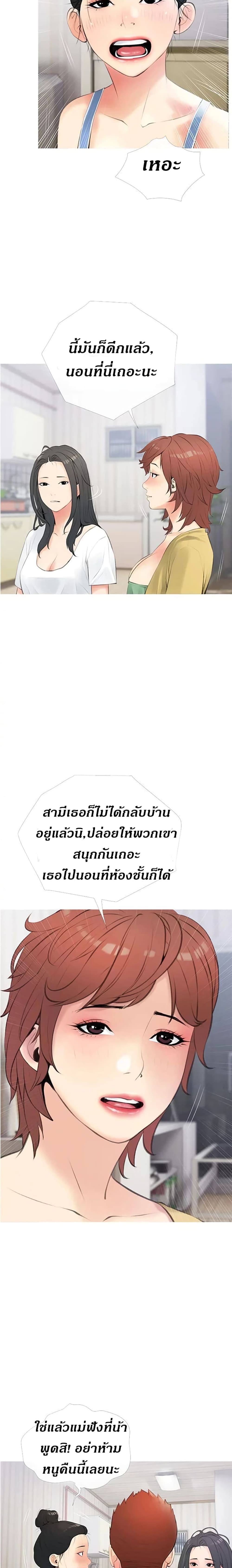 Obscene Private Lesson ติวเตอร์สุดหื่น – Obscene Private Lesson ติวเตอร์สุดหื่น – ตอนที่ 11 หน้า 7