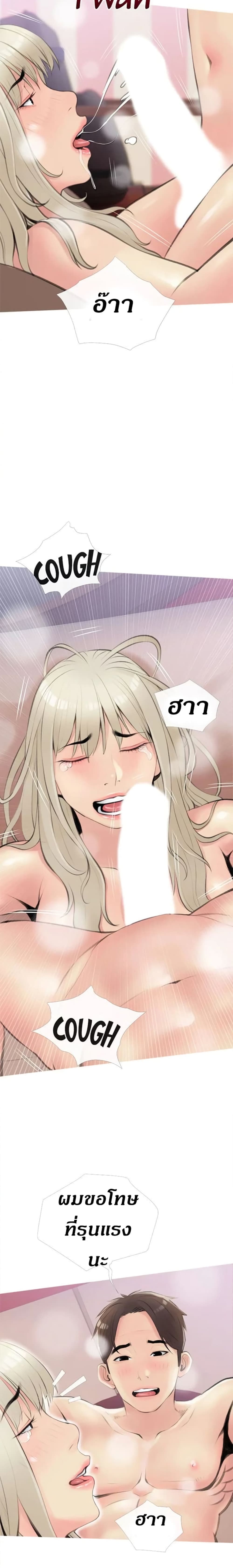 Obscene Private Lesson ติวเตอร์สุดหื่น – Obscene Private Lesson ติวเตอร์สุดหื่น – ตอนที่ 11 หน้า 11