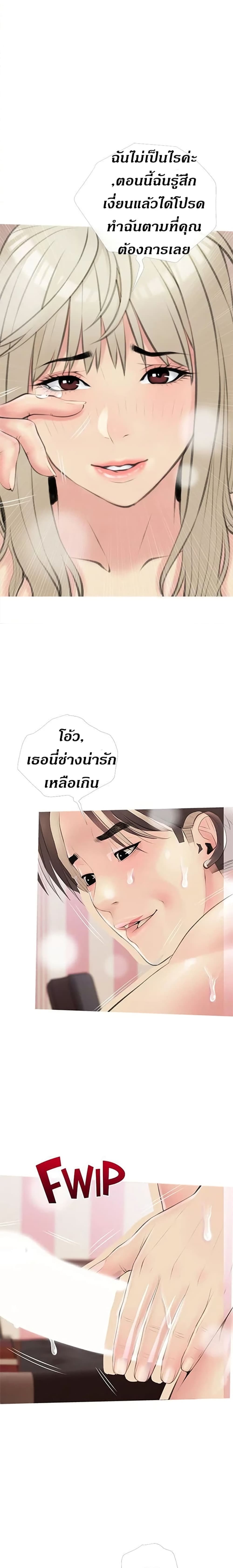 Obscene Private Lesson ติวเตอร์สุดหื่น – Obscene Private Lesson ติวเตอร์สุดหื่น – ตอนที่ 11 หน้า 12