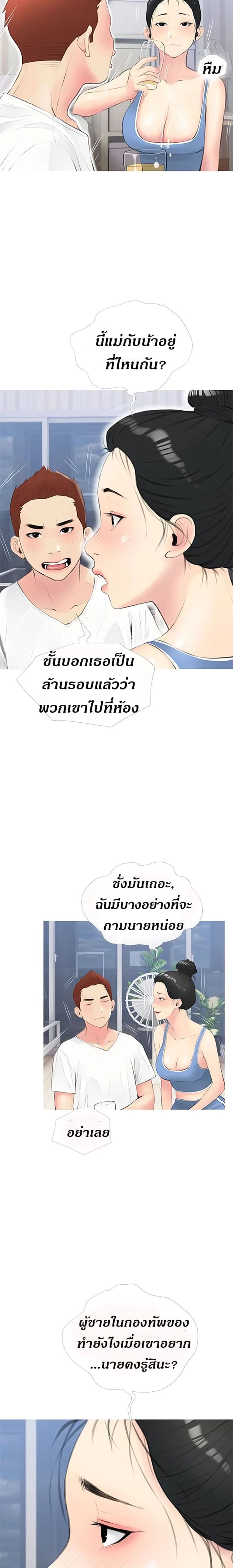 Obscene Private Lesson ติวเตอร์สุดหื่น – Obscene Private Lesson ติวเตอร์สุดหื่น – ตอนที่ 11 หน้า 17