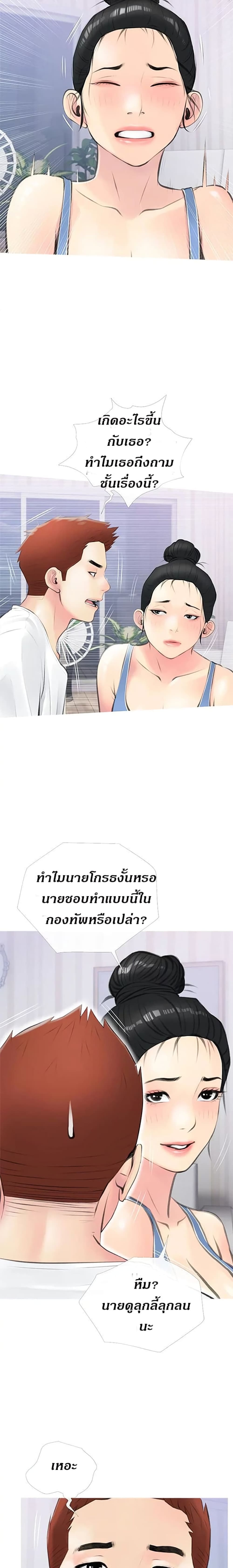 Obscene Private Lesson ติวเตอร์สุดหื่น – Obscene Private Lesson ติวเตอร์สุดหื่น – ตอนที่ 11 หน้า 19