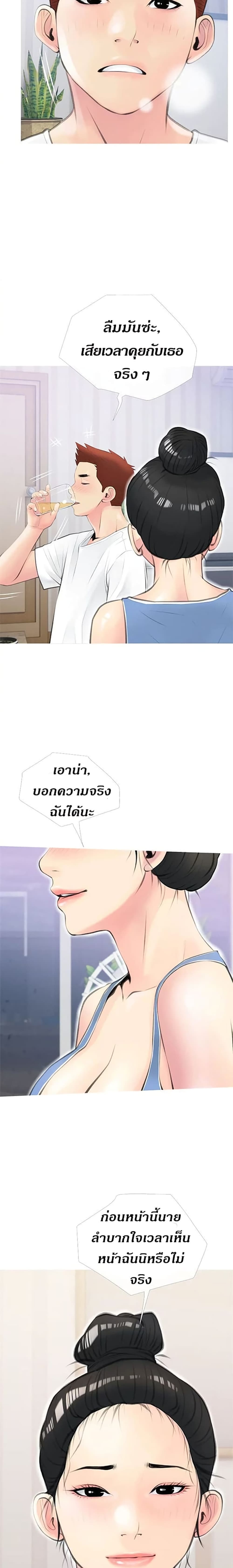 Obscene Private Lesson ติวเตอร์สุดหื่น – Obscene Private Lesson ติวเตอร์สุดหื่น – ตอนที่ 11 หน้า 20