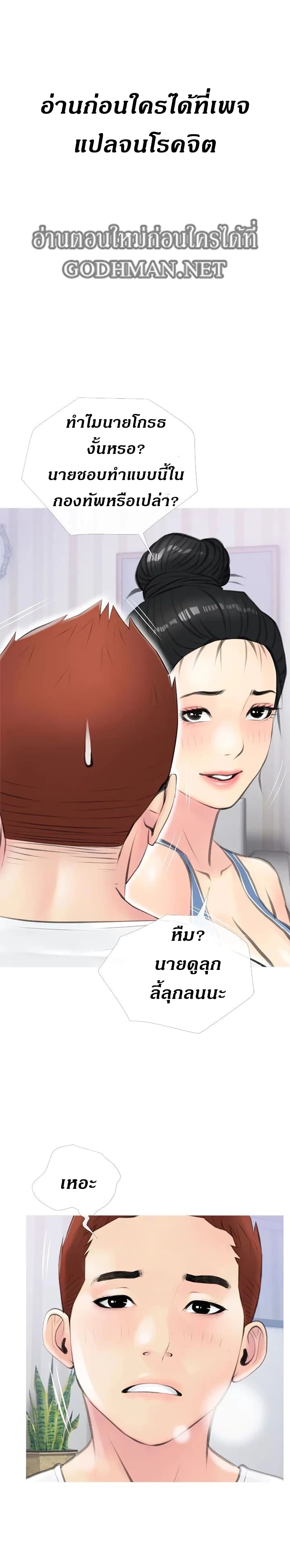 Obscene Private Lesson ติวเตอร์สุดหื่น – Obscene Private Lesson ติวเตอร์สุดหื่น – ตอนที่ 12 หน้า 1