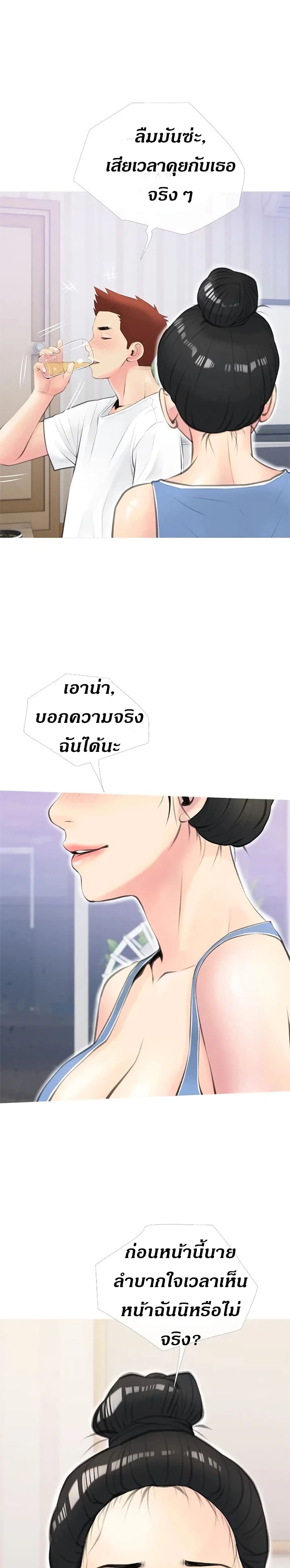Obscene Private Lesson ติวเตอร์สุดหื่น – Obscene Private Lesson ติวเตอร์สุดหื่น – ตอนที่ 12 หน้า 2