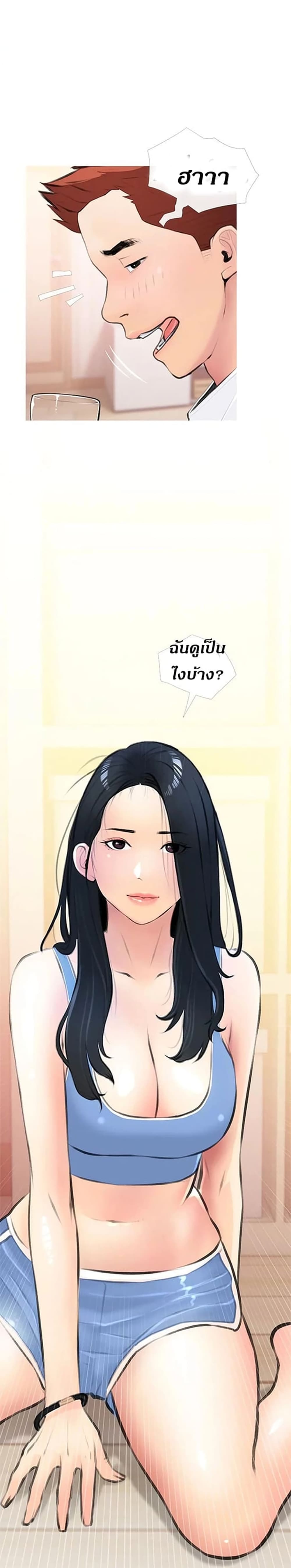 Obscene Private Lesson ติวเตอร์สุดหื่น – Obscene Private Lesson ติวเตอร์สุดหื่น – ตอนที่ 12 หน้า 5