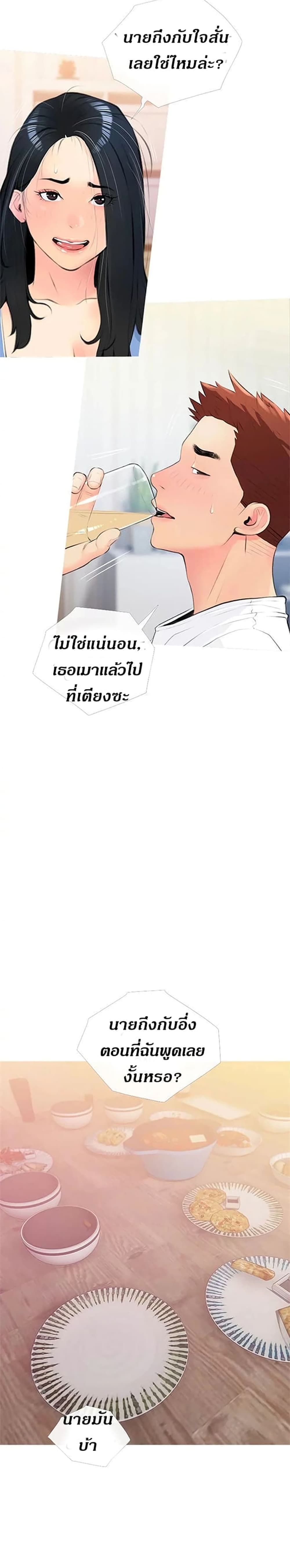 Obscene Private Lesson ติวเตอร์สุดหื่น – Obscene Private Lesson ติวเตอร์สุดหื่น – ตอนที่ 12 หน้า 7