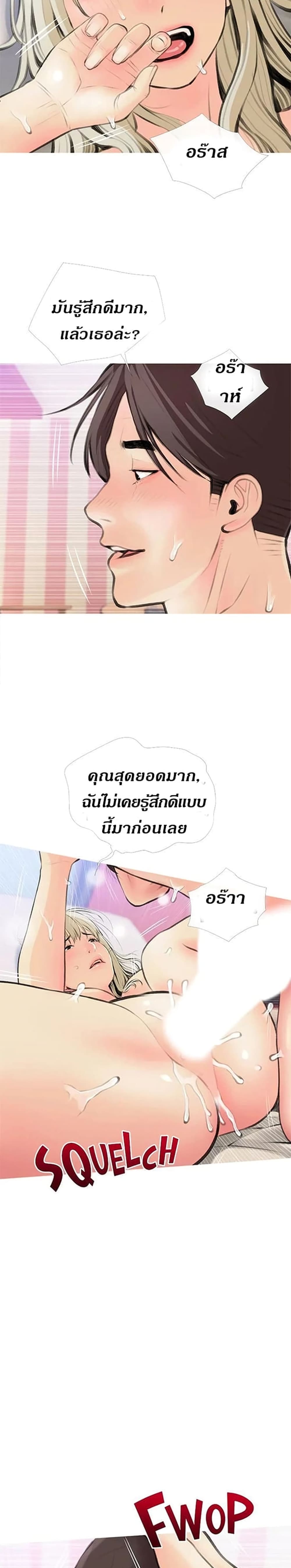 Obscene Private Lesson ติวเตอร์สุดหื่น – Obscene Private Lesson ติวเตอร์สุดหื่น – ตอนที่ 12 หน้า 11