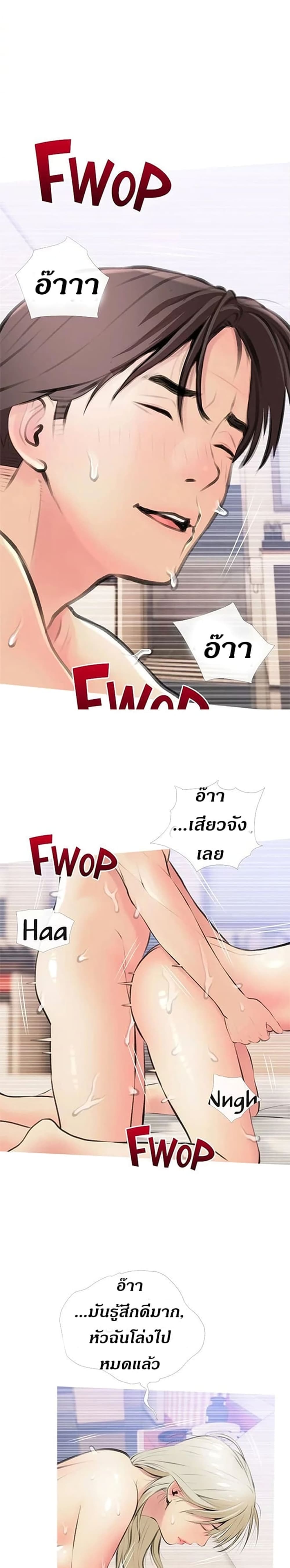 Obscene Private Lesson ติวเตอร์สุดหื่น – Obscene Private Lesson ติวเตอร์สุดหื่น – ตอนที่ 12 หน้า 16