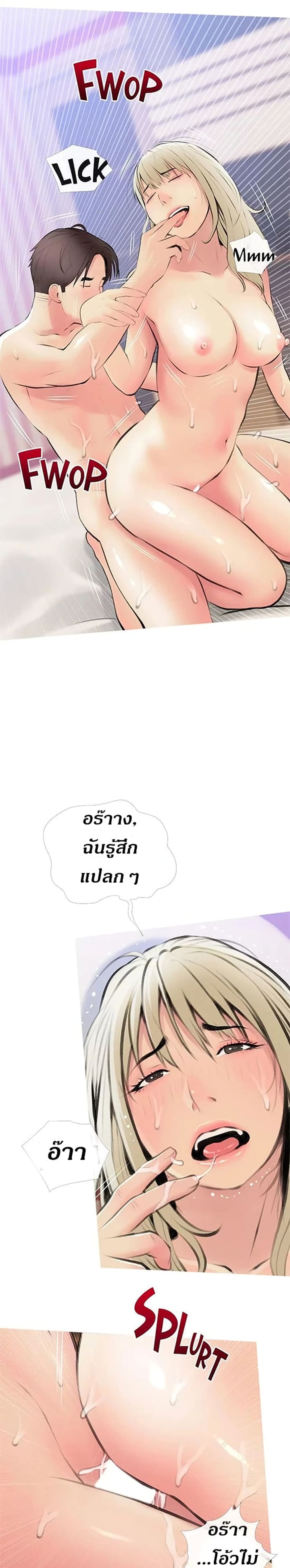 Obscene Private Lesson ติวเตอร์สุดหื่น – Obscene Private Lesson ติวเตอร์สุดหื่น – ตอนที่ 12 หน้า 18