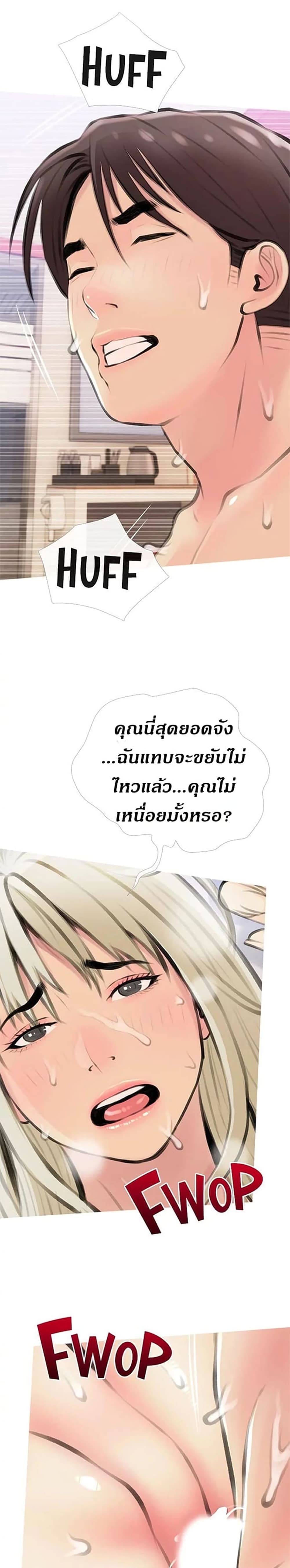 Obscene Private Lesson ติวเตอร์สุดหื่น – Obscene Private Lesson ติวเตอร์สุดหื่น – ตอนที่ 12 หน้า 23