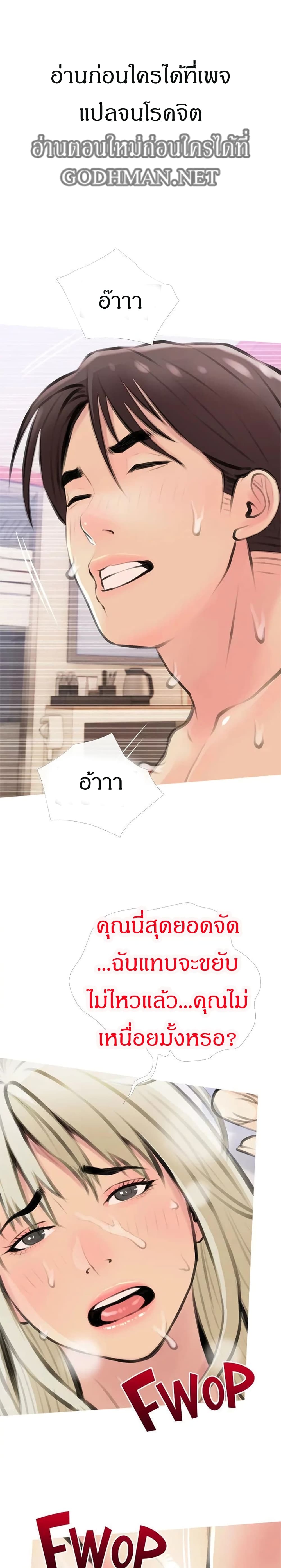 Obscene Private Lesson ติวเตอร์สุดหื่น – Obscene Private Lesson ติวเตอร์สุดหื่น – ตอนที่ 13 หน้า 1