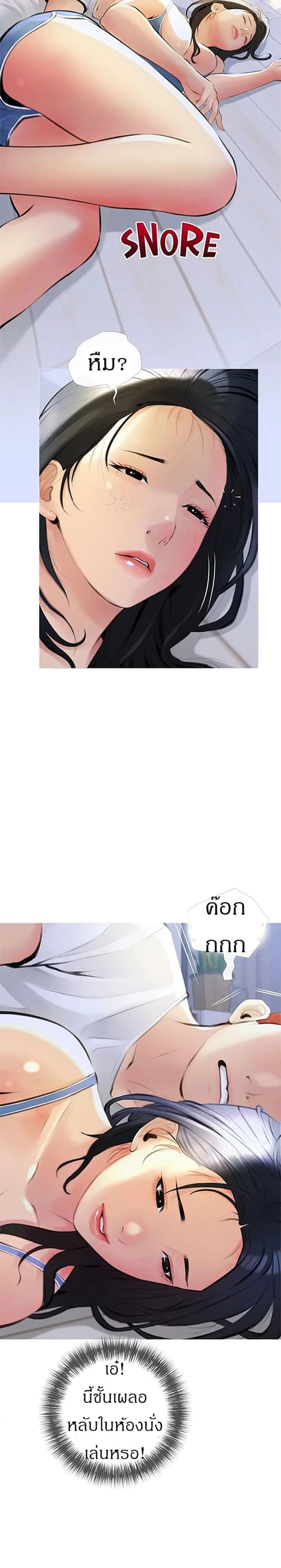 Obscene Private Lesson ติวเตอร์สุดหื่น – Obscene Private Lesson ติวเตอร์สุดหื่น – ตอนที่ 13 หน้า 9