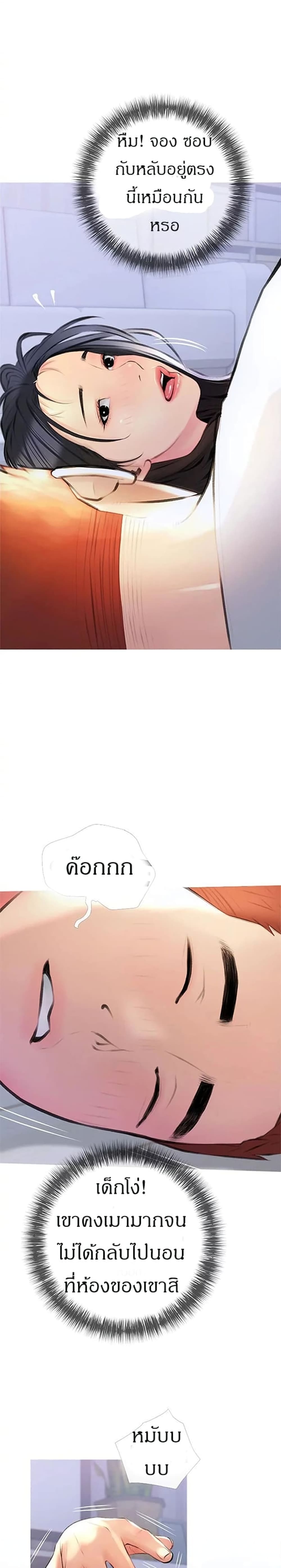 Obscene Private Lesson ติวเตอร์สุดหื่น – Obscene Private Lesson ติวเตอร์สุดหื่น – ตอนที่ 13 หน้า 10