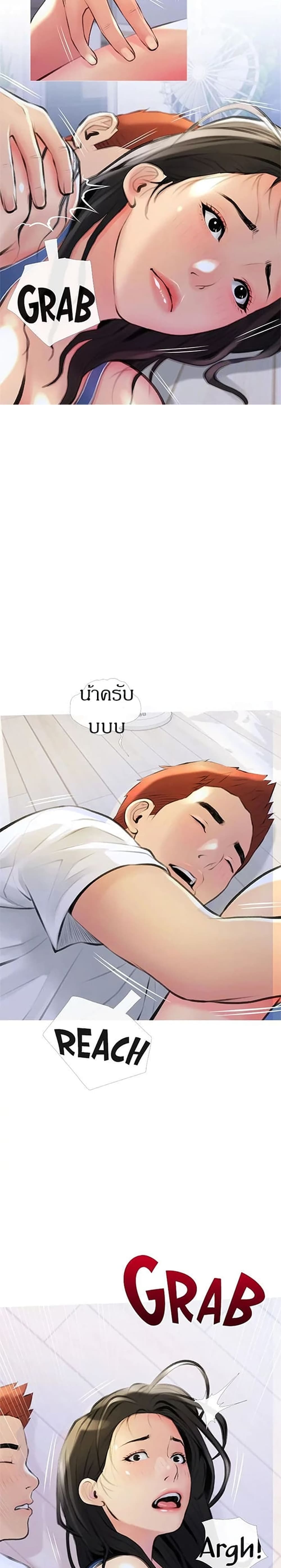 Obscene Private Lesson ติวเตอร์สุดหื่น – Obscene Private Lesson ติวเตอร์สุดหื่น – ตอนที่ 13 หน้า 11