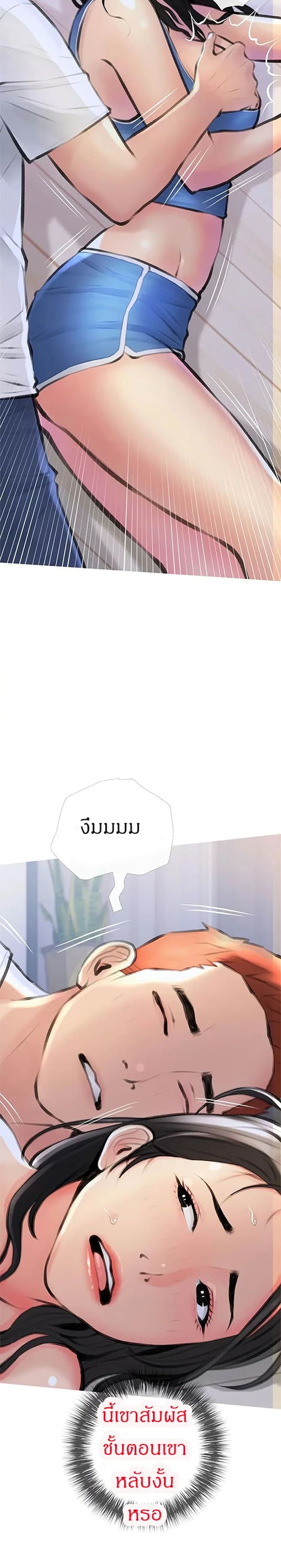 Obscene Private Lesson ติวเตอร์สุดหื่น – Obscene Private Lesson ติวเตอร์สุดหื่น – ตอนที่ 13 หน้า 12