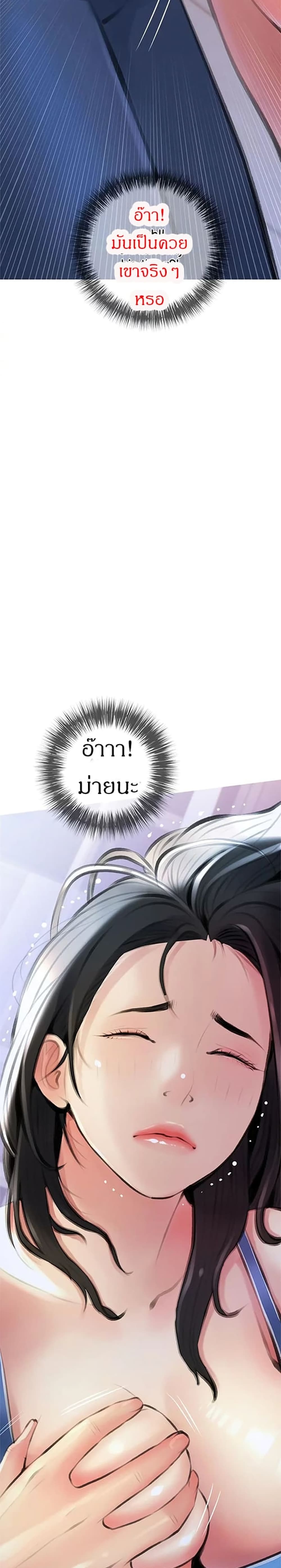 Obscene Private Lesson ติวเตอร์สุดหื่น – Obscene Private Lesson ติวเตอร์สุดหื่น – ตอนที่ 13 หน้า 16