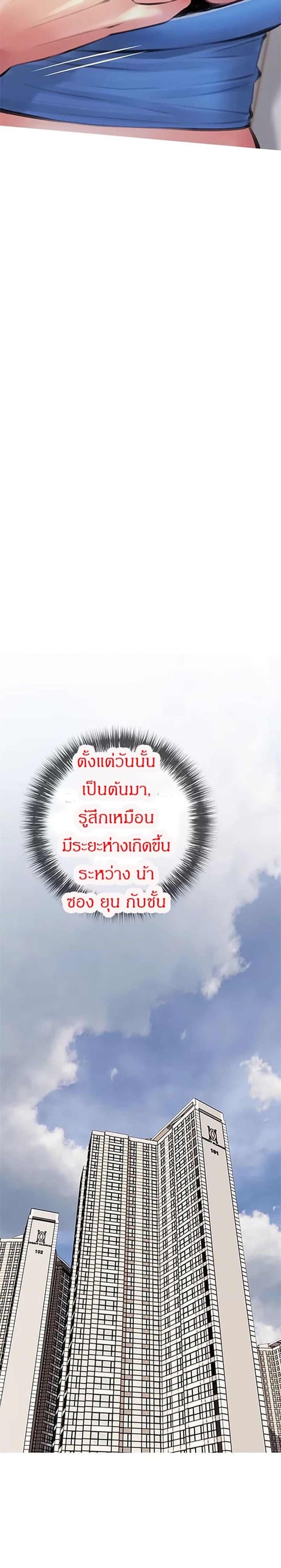 Obscene Private Lesson ติวเตอร์สุดหื่น – Obscene Private Lesson ติวเตอร์สุดหื่น – ตอนที่ 13 หน้า 17