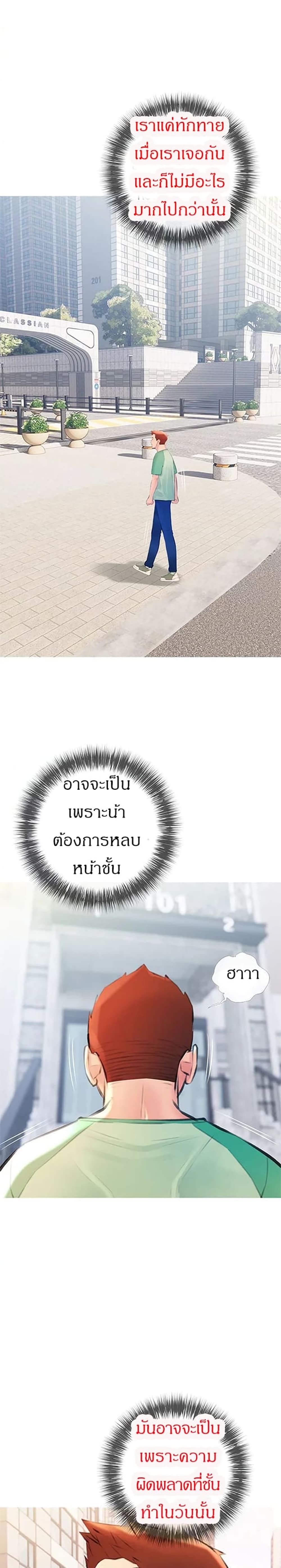 Obscene Private Lesson ติวเตอร์สุดหื่น – Obscene Private Lesson ติวเตอร์สุดหื่น – ตอนที่ 13 หน้า 18