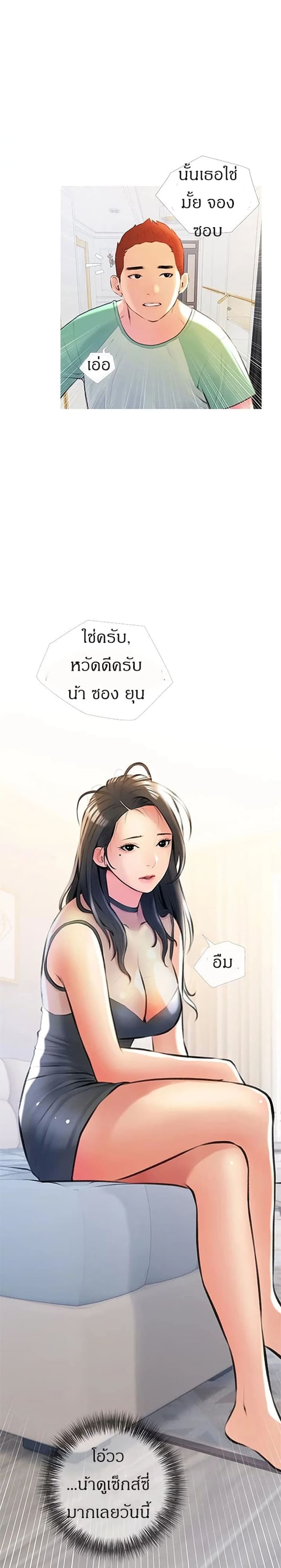 Obscene Private Lesson ติวเตอร์สุดหื่น – Obscene Private Lesson ติวเตอร์สุดหื่น – ตอนที่ 13 หน้า 21