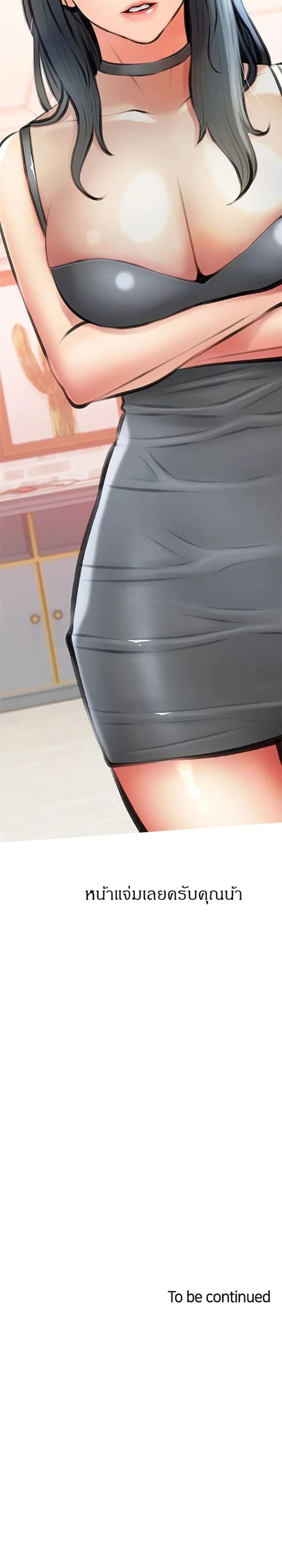 Obscene Private Lesson ติวเตอร์สุดหื่น – Obscene Private Lesson ติวเตอร์สุดหื่น – ตอนที่ 13 หน้า 25