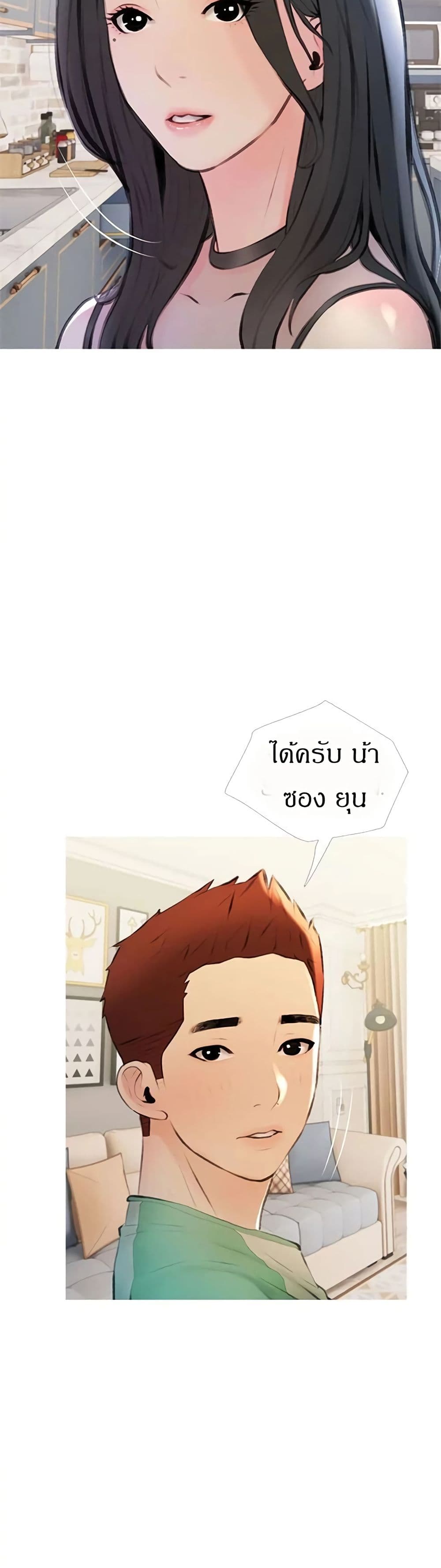 Obscene Private Lesson ติวเตอร์สุดหื่น – Obscene Private Lesson ติวเตอร์สุดหื่น – ตอนที่ 14 หน้า 11