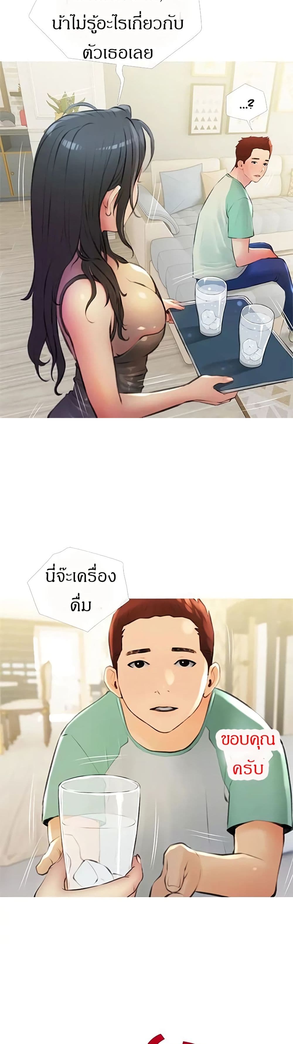Obscene Private Lesson ติวเตอร์สุดหื่น – Obscene Private Lesson ติวเตอร์สุดหื่น – ตอนที่ 14 หน้า 13
