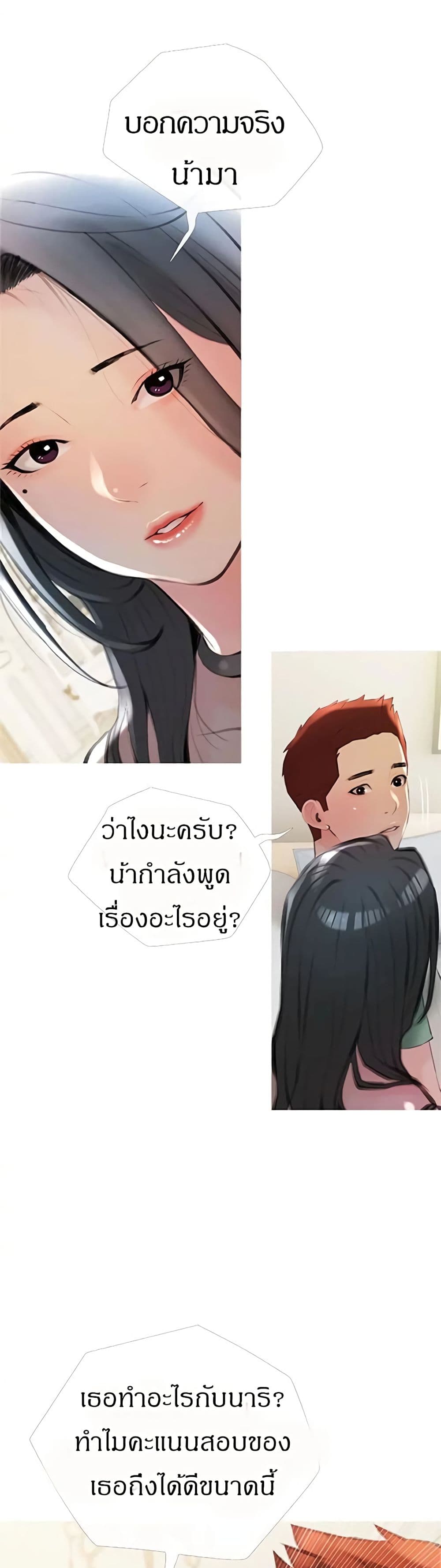 Obscene Private Lesson ติวเตอร์สุดหื่น – Obscene Private Lesson ติวเตอร์สุดหื่น – ตอนที่ 14 หน้า 16