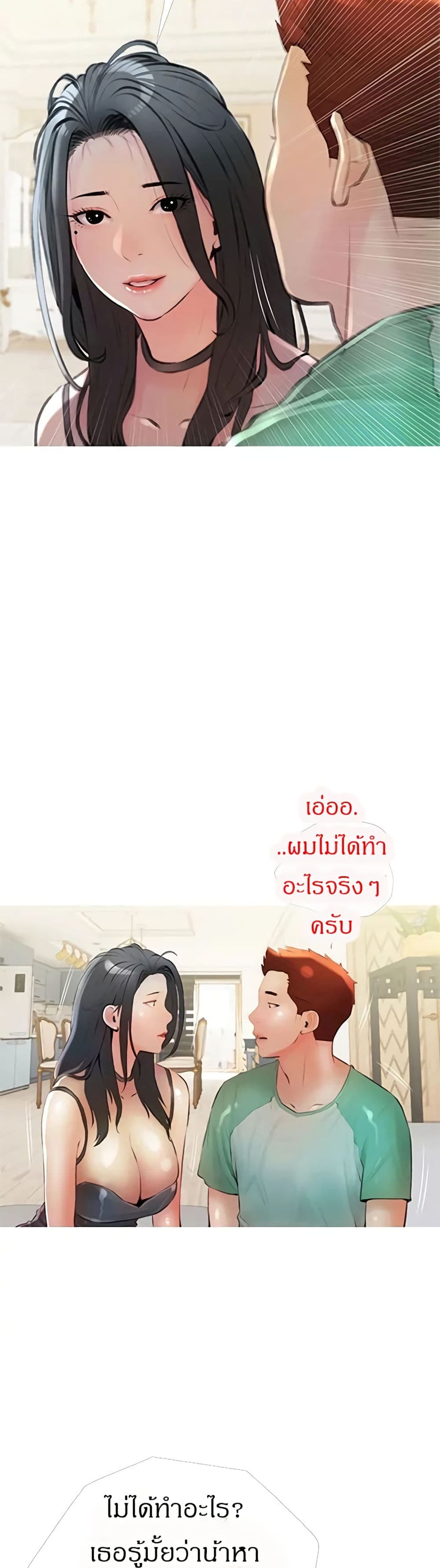 Obscene Private Lesson ติวเตอร์สุดหื่น – Obscene Private Lesson ติวเตอร์สุดหื่น – ตอนที่ 14 หน้า 17