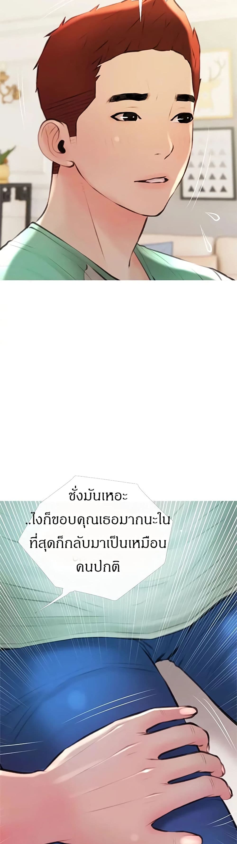 Obscene Private Lesson ติวเตอร์สุดหื่น – Obscene Private Lesson ติวเตอร์สุดหื่น – ตอนที่ 14 หน้า 19