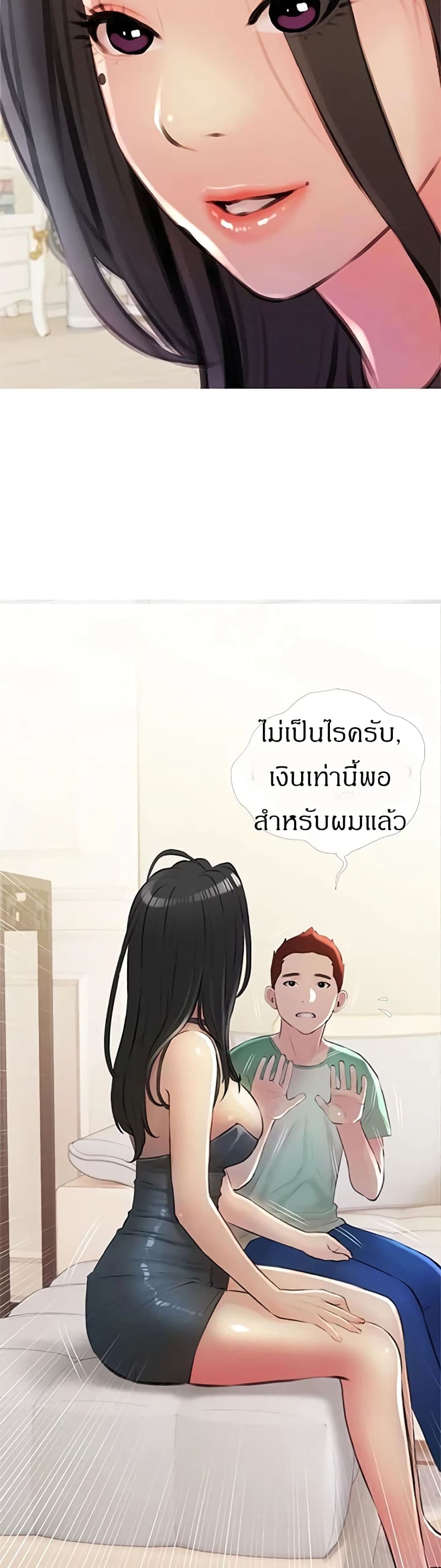 Obscene Private Lesson ติวเตอร์สุดหื่น – Obscene Private Lesson ติวเตอร์สุดหื่น – ตอนที่ 14 หน้า 21