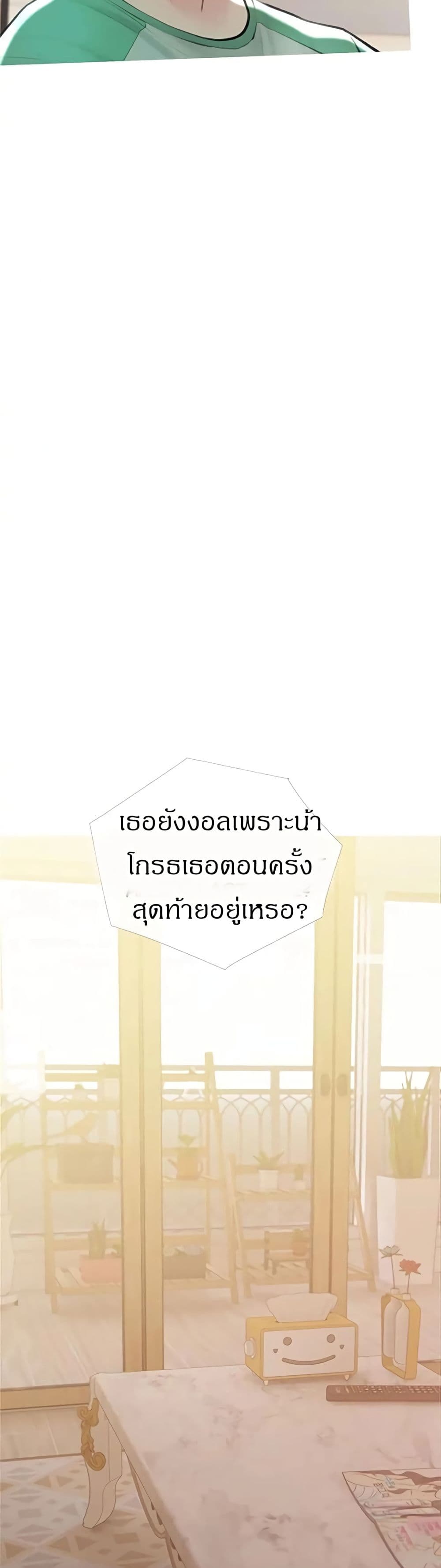 Obscene Private Lesson ติวเตอร์สุดหื่น – Obscene Private Lesson ติวเตอร์สุดหื่น – ตอนที่ 14 หน้า 23