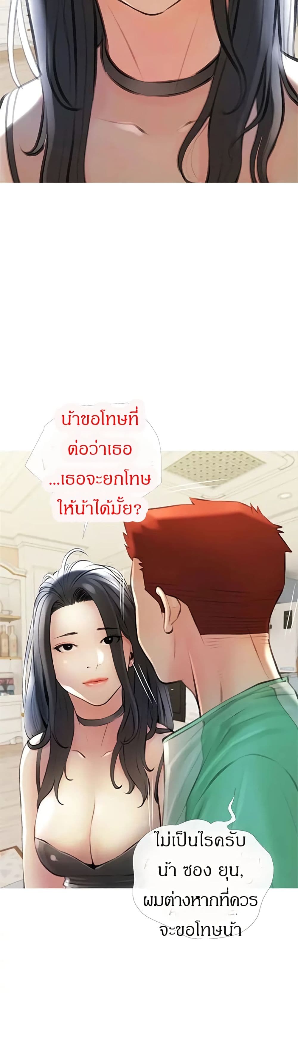 Obscene Private Lesson ติวเตอร์สุดหื่น – Obscene Private Lesson ติวเตอร์สุดหื่น – ตอนที่ 14 หน้า 25