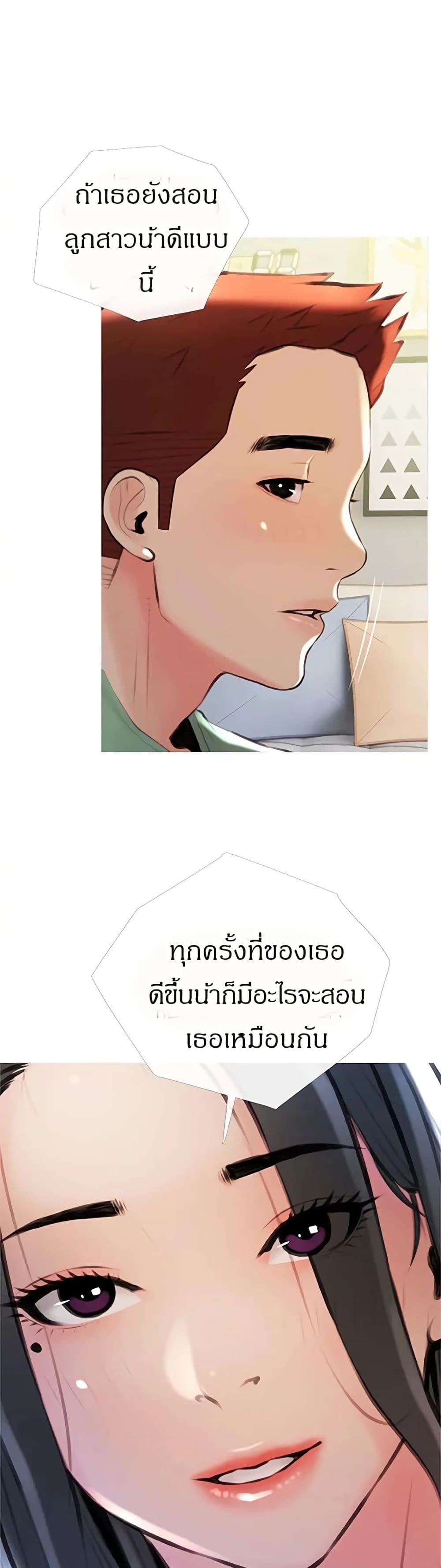 Obscene Private Lesson ติวเตอร์สุดหื่น – Obscene Private Lesson ติวเตอร์สุดหื่น – ตอนที่ 14 หน้า 26