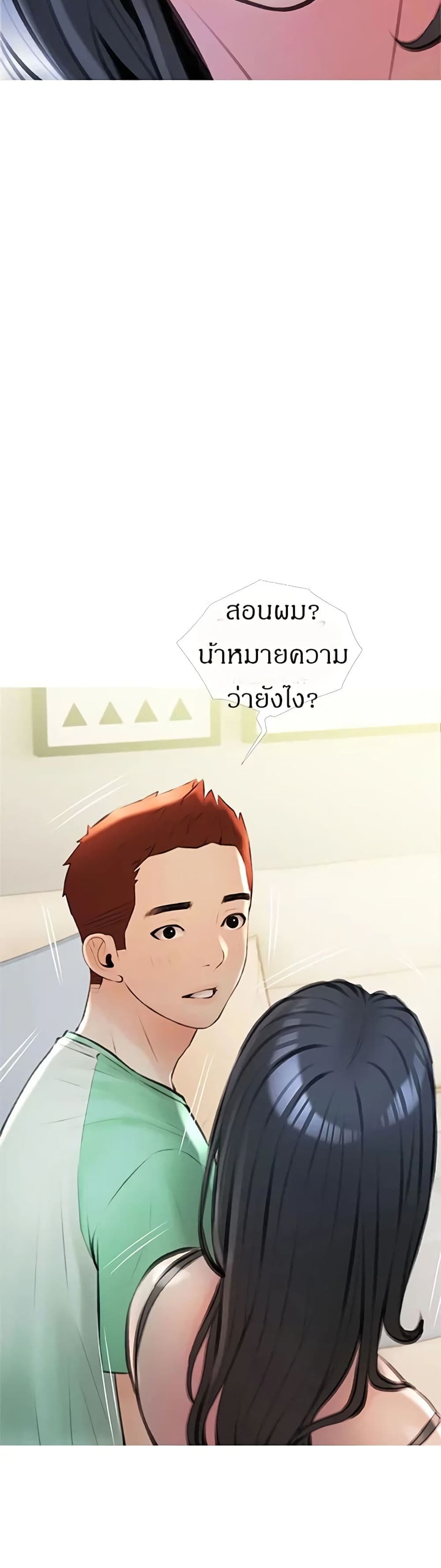 Obscene Private Lesson ติวเตอร์สุดหื่น – Obscene Private Lesson ติวเตอร์สุดหื่น – ตอนที่ 14 หน้า 27