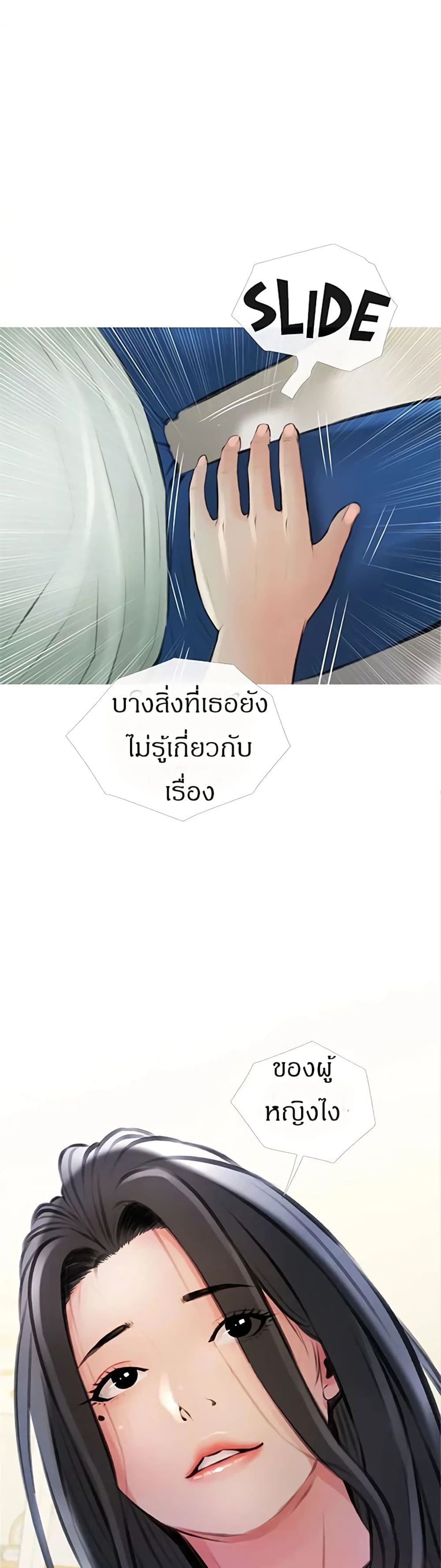 Obscene Private Lesson ติวเตอร์สุดหื่น – Obscene Private Lesson ติวเตอร์สุดหื่น – ตอนที่ 14 หน้า 28