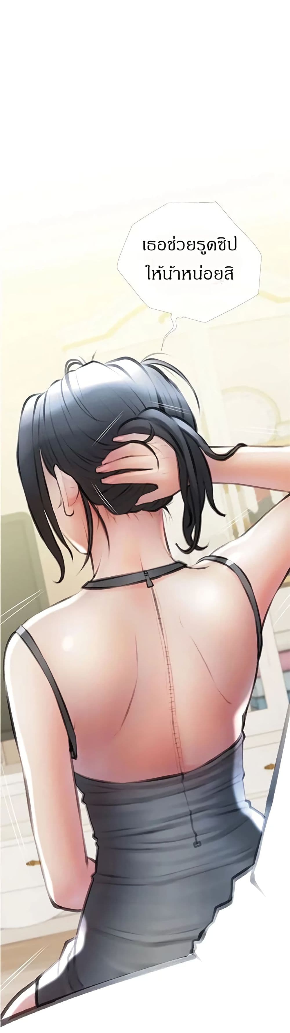 Obscene Private Lesson ติวเตอร์สุดหื่น – Obscene Private Lesson ติวเตอร์สุดหื่น – ตอนที่ 14 หน้า 32