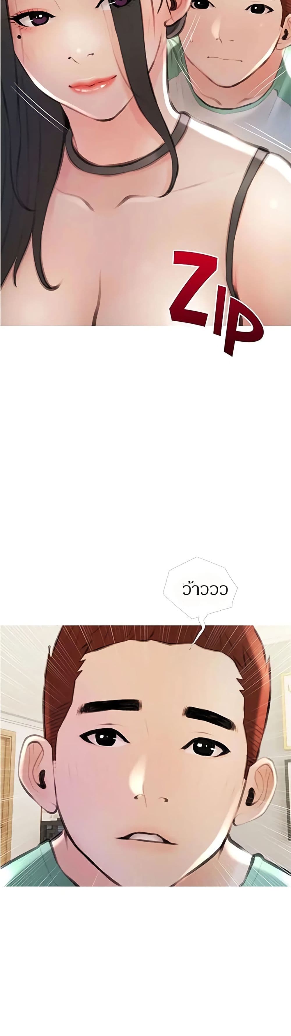 Obscene Private Lesson ติวเตอร์สุดหื่น – Obscene Private Lesson ติวเตอร์สุดหื่น – ตอนที่ 14 หน้า 34