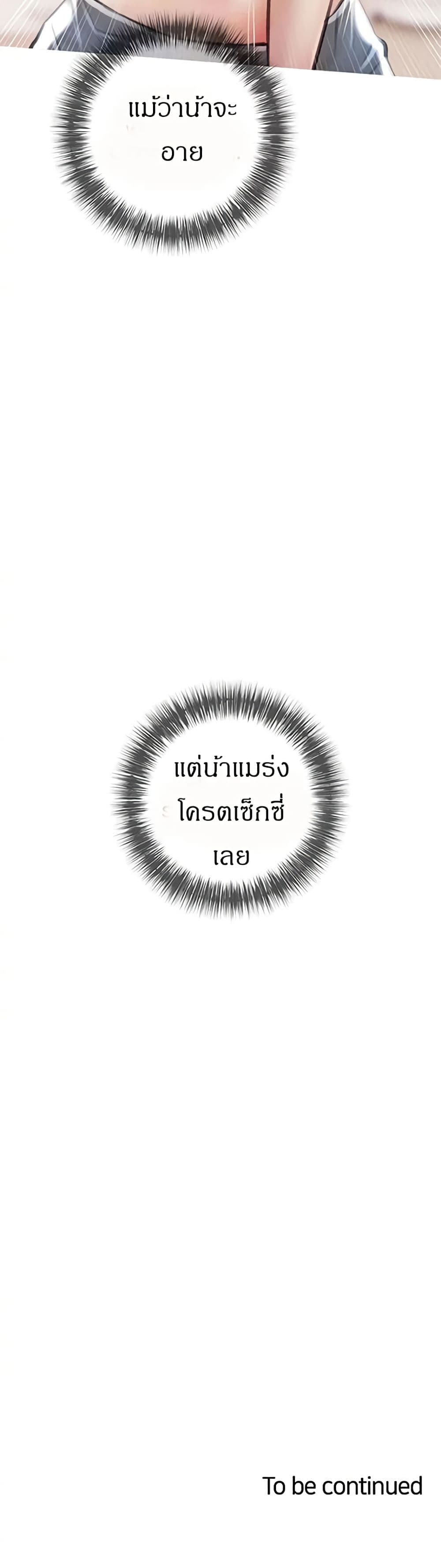 Obscene Private Lesson ติวเตอร์สุดหื่น – Obscene Private Lesson ติวเตอร์สุดหื่น – ตอนที่ 14 หน้า 39