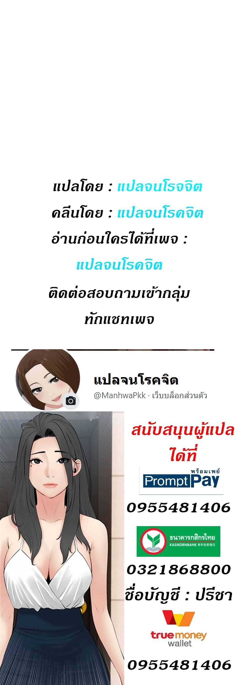 Obscene Private Lesson ติวเตอร์สุดหื่น – Obscene Private Lesson ติวเตอร์สุดหื่น – ตอนที่ 14 หน้า 40