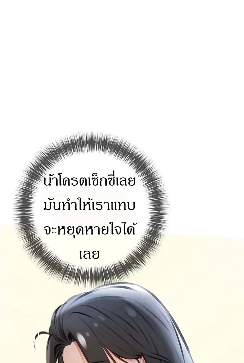 Obscene Private Lesson ติวเตอร์สุดหื่น – Obscene Private Lesson ติวเตอร์สุดหื่น – ตอนที่ 15 หน้า 1
