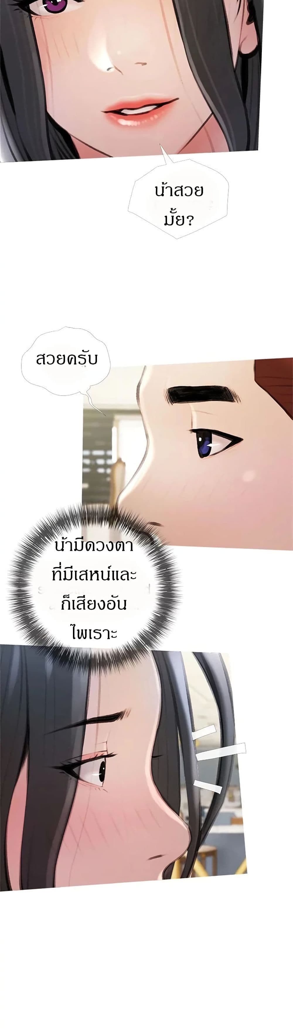Obscene Private Lesson ติวเตอร์สุดหื่น – Obscene Private Lesson ติวเตอร์สุดหื่น – ตอนที่ 15 หน้า 4